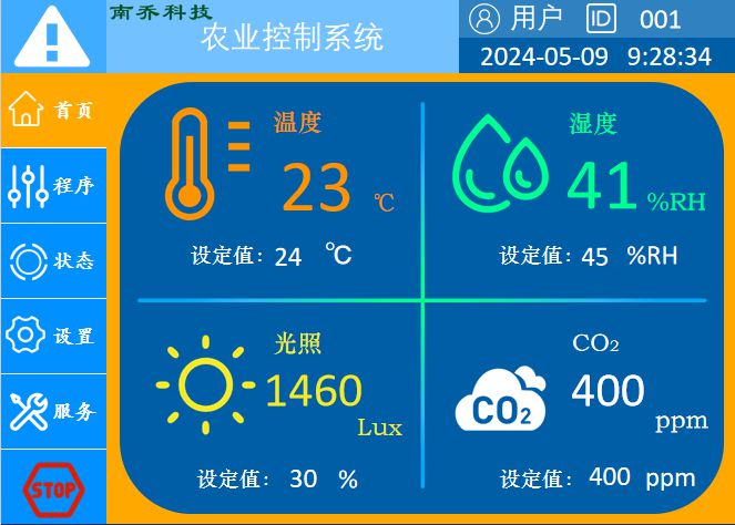 控制系统 植物生长控制系统NGS06